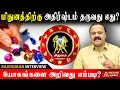 மிதுனத்திற்கு அதிர்ஷ்டம் தருவது எது? | What brings luck to Gemini? #mithunam #astrology