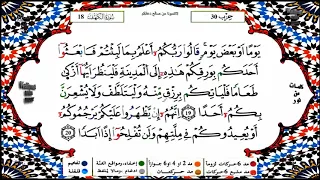 سورة الكهف برواية ورش القارئ ياسين الجزائري 