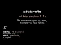 以爱为囚 ( Yǐ ài wèi qiú ) Prisoner Of Love | 滿舒克 ( mǎn shū kè )Young Jack | Lyrics English Translation