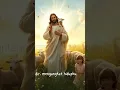 Download Lagu Cinta-Mu abadi takkan pernah sirna #jesus #gospel #song