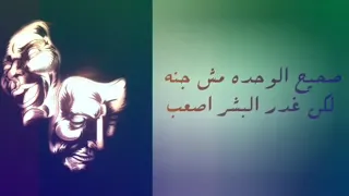 تتر مسلسل علامة استفهام   احمد شيبة   هعيش وحدي   بالكلمات دندنها