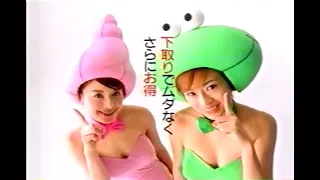 2000年7月頃のCM その3 