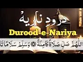 Download Lagu Durood e Narriya | Tilawat Only | Luminous Zikr Islam