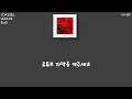 [한글자막]YOASOBI-UNDEAD(언데드)English version [가사/해석]