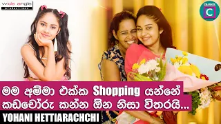 shopping yohani hettiarachchi sihina genena kumariye