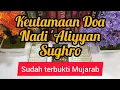 KEUTAMAAN DOA NADI 'ALIYYAN SUGHRO (Versi Pendek) @DoaAhlulbait