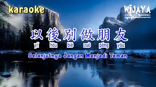 Download 以後別做朋友 (伴奏) Yi Hou Bie Zuo Peng You (Selanjutnya Jangan Menjadi Teman) No Vocal MP3