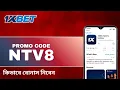1xBet Promo Code How to create 1xBet account Step-by-Step Guide 2026