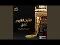Download Lagu Al-Hajj