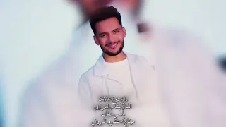 دايخ دوخ بحلاتك يامحلا غمازاتك  بشار العزاري  ياسر حطاب  دندنها