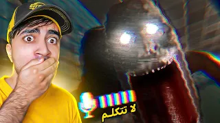 لعبة لازم ما تتكلم فيها ابدا The Classrooms 