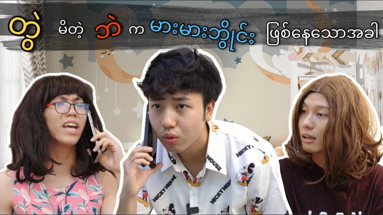 မာမားဘွိုင်း