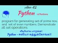Python program for generating set of prime even Numbers union intersection difference symmetric