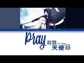 Download Lagu Satsuriku no Tenshi (殺戮の天使 / Angels Of Death) Ending - 'PRAY' Lyrics Video [Kan/Rom/Eng]
