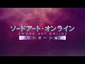 Sword Art Online Alicization OP 1 Full - ADAMAS / LiSA 【AMV Lyrics】