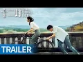 Download Lagu 《十二封信 Twelve Letters》8.29定档预告来袭：爱是时光中唯一的答案！