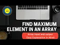 How to Find the Maximum Element in an Array in C C Programming for Beginners