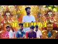 Download Lagu விநாயகரின் 🐘விளையாட்டு..🕉️🤟🏼…twist comedy..🙏🏻🤣🤣 