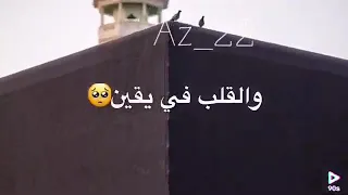 في حماك ربي اناشيد ماهر زين حالات واتس اب 