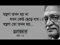 Download Lagu গুলজারের কবিতা | পর্ব– ১২ | Gulzar shayari | @notebook1617