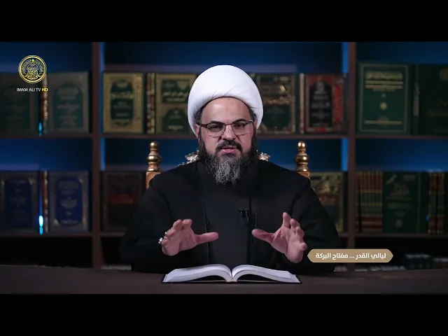 ⁣شهر رمضان حين نهذب القلوب | ليالي القدر مفتاح البركة
