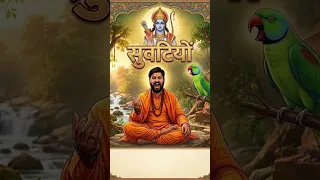 हरिए बन  का सुवाटिया | भजन  मुरारी लाल पारीक  |