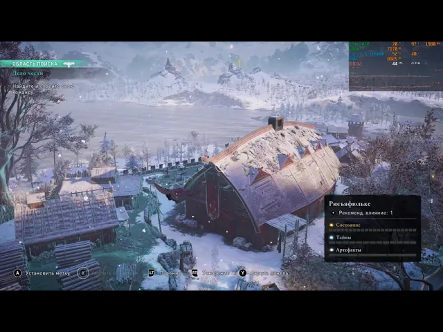 Assassin’s Creed Valhalla