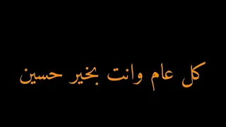 تصميم فيديو عيد ميلاد لإسم حسين ممكن اشترااك بالقناةة 