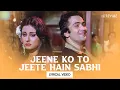 Download Lagu Jeene Ko To Jeete Hain Sabhi (Lyrical Video) | Kishore Kumar | Asha Bhosle | Yeh Vaada Raha