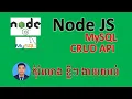 nodejs crud api with mysql project structure