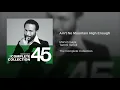 Ain't No Mountain High Enough - Marvin Gaye & Tammi Terrell
