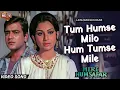 Lagu Tum Humse Milo Hum Tumse Mile | Mere Humsafar Song | Lata Mangeshkar | Jeetendra, Sharmila Tagore