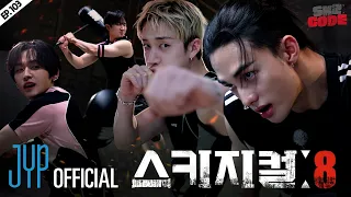 스키지컬: 8 (SKZ-ical: 8)｜[SKZ CODE] Ep.103