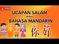 Download Lagu Ucapan Salam Sehari-hari dalam Bahasa Mandarin | Belajar Mandarin Pemula