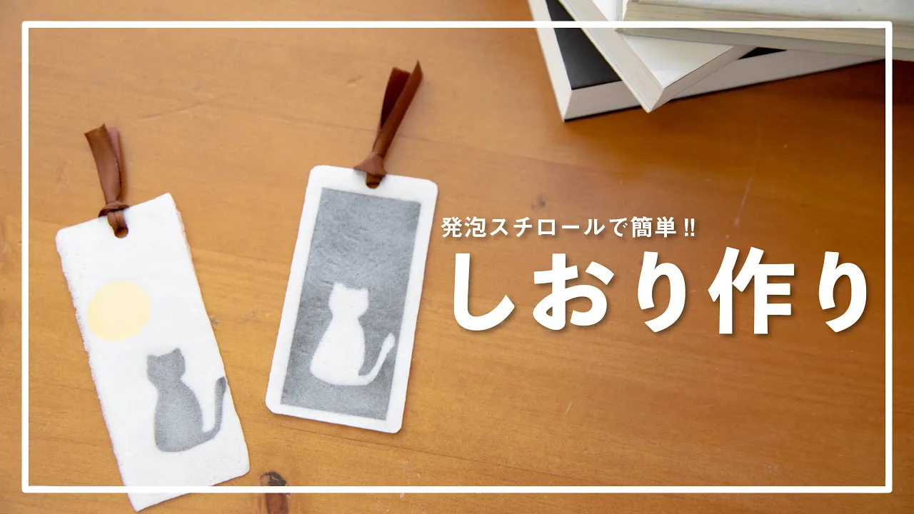 【高齢者向け】簡単で楽しい。身近なもので作れるクラフトアイデア