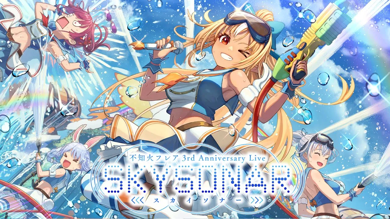【#不知火フレア3周年記念LIVE】大感謝祭！今日もバカみたいに騒ごう！【不知火フレア/ホロライブ】