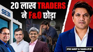 Is F&O Loss Really Down, SEBI Raids 48 Places, 93% IPO Money Lost | Stock Market ka Tamasha Ep-32