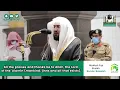 Download Lagu Makkah Fajr 31st August 2020 | Sheikh Bandar Baleelah | Surat Al-Mulk