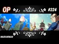 Download Lagu Naruto Shippuden Opening 11 / Dragon Ball Super Parody | but it's Totsugeki Rock [ FANMADE ] #224