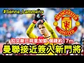 Download Lagu 【曼聯買新門將！】安特惠普比利時門將拉文斯，已同意轉投曼聯，轉會傾談已去到關鍵階段｜曼事Talk｜Senne Lammens｜廣東話球評