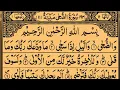Download Lagu Surah Ad-Duha | By Sheikh Saud Ash-Shuraim | Full With Arabic Text (HD) | 93-سورۃ الضحی