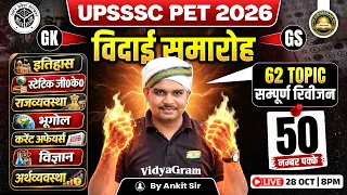 UPSSSC PET 2026 GK/GS 🔥 | 62 Important Topics | 50 Marks Target | Complete Syllabus | Ankit Sir