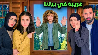 مسلسل عيلة فنية   سيرينا والأمانة السرية   فتاة غريبة في بيتنا السري بالغابة  الحلقة                 دندنها