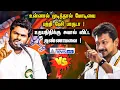 Annamalai Speech | உன்னால் முடிந்தால் மோடியை பற்றி பேசி பாருடா ! உதயநிதிக்கு சவால் விட்ட அண்ணாமலை !