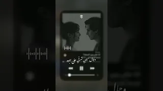 أجمل حالات واتس حب العسيلي وجمال حبيبي شرقي علي ابوه 