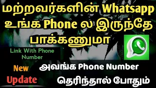 how to use one whatsapp account on two phones whatsapp web link with phone number tamil rek