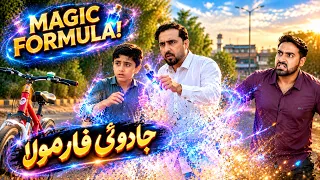 The Magic Formula Part 2 🧞‍♂️ | Zindabad vines  2026
