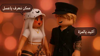 سويت نفسي بنت في ماب هات وهات وقلت للشباب ممكن نتعرف شوفو رده فعلهم 