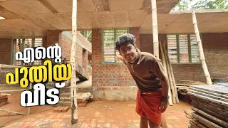 വീട് പണി Update🏠❤️ | Indrajith vlogy