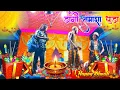 Lagu Dangi Tamasha Dhuda दिवाली मा पोसी पटवी डांगी तमाशा धुडा 🤣 Happy diwali 🎇 Dangi Tamasha kangremal 